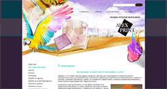Desktop Screenshot of alexprint66.ru