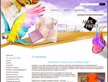 Tablet Screenshot of alexprint66.ru